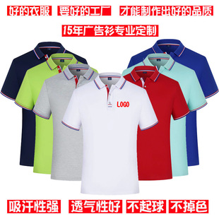 Lapel polo shirt custom advertising cultural shirt short sleeve T-shirt printed logo youth group popular work clothes embroidery
