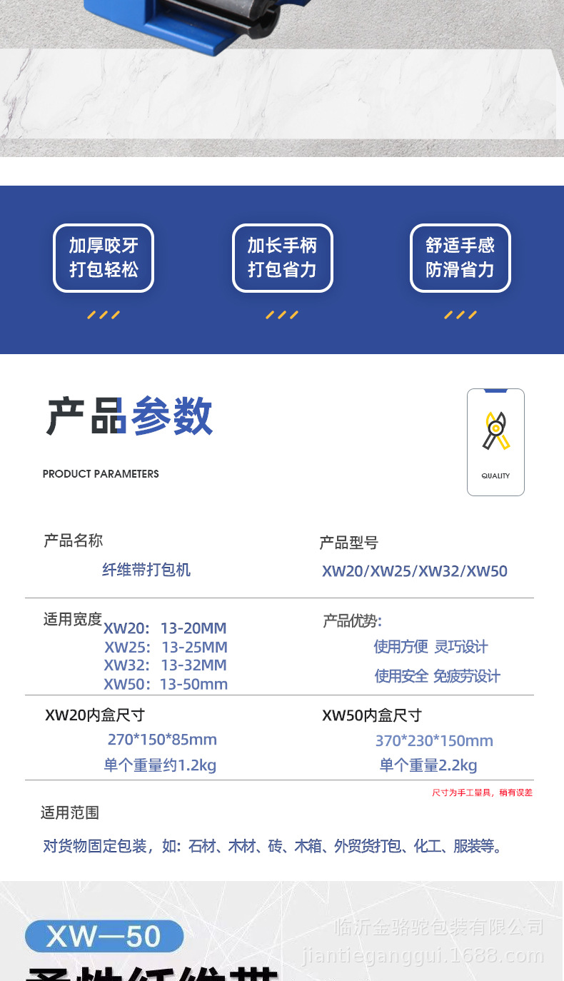 阿里纤维带打包机详情_02