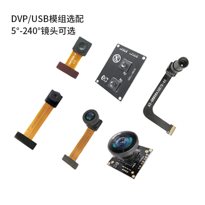 VGA扫码门铃扫地机器人广角单双目dvp usb 30万GC0308摄像头模组