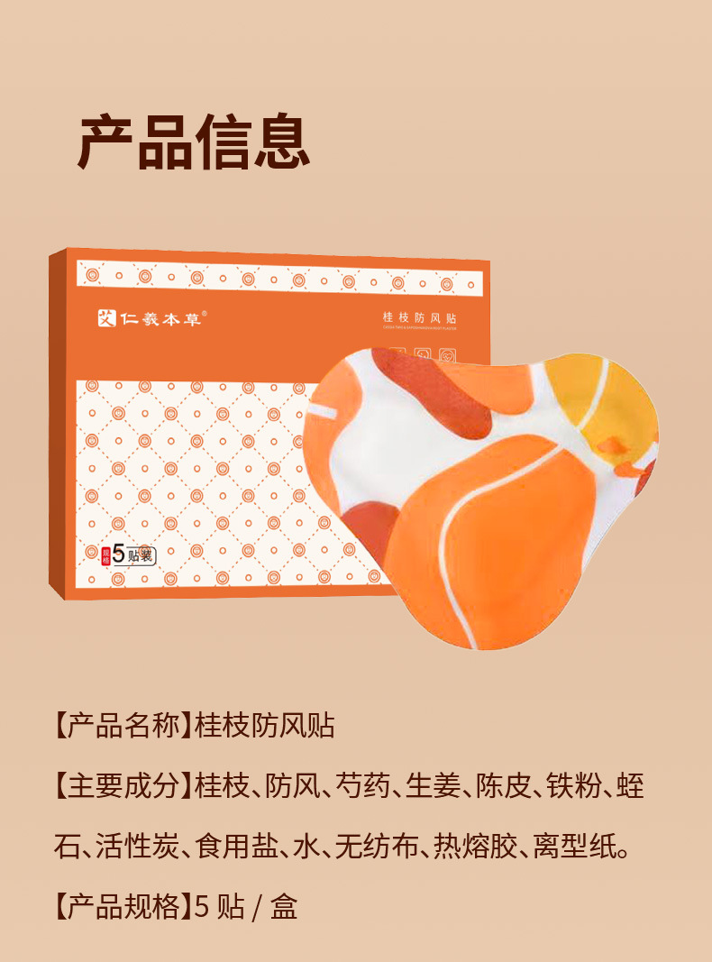 Guizhi Fangfeng Neck Shoulder Warming Herbal Heat Patch with Mugwort 5 Patches Per Box preparation