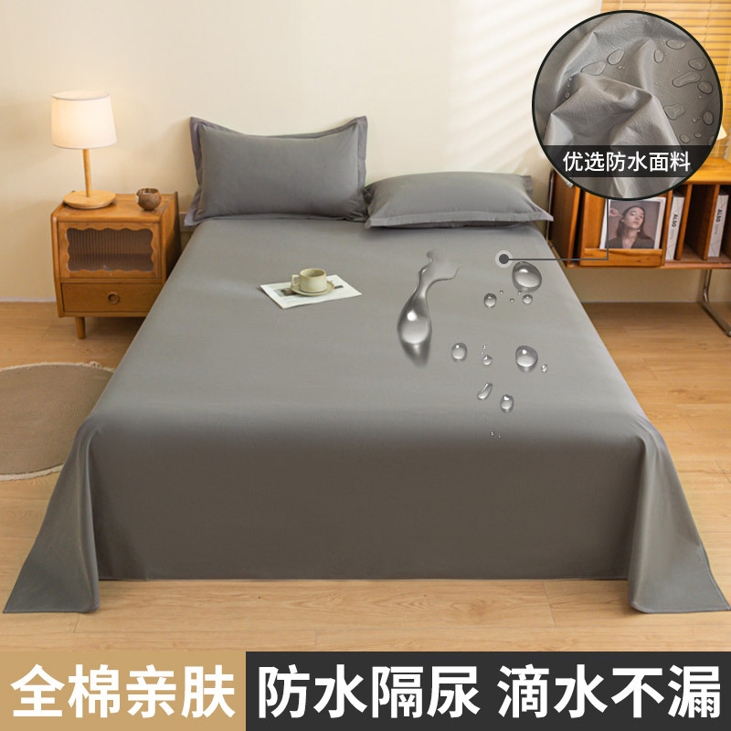 Ropa de cama de orina de perro y gato anti-mascota de algodón de una sola pieza, funda de cama impermeable para bebés y niños, almohadilla para pañales para ancianos, lavable a máquina