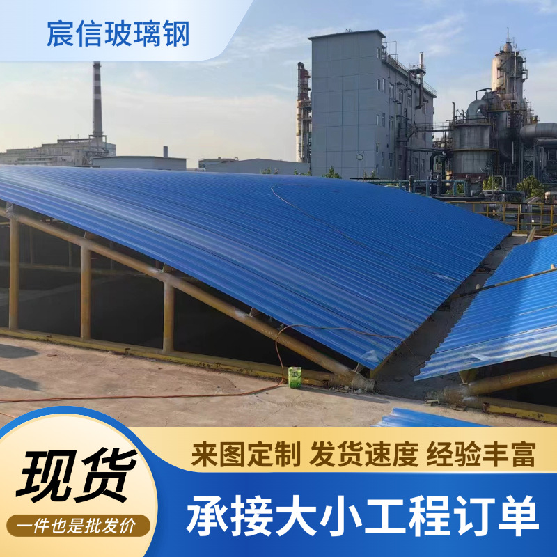 玻璃钢拱形盖板污水池盖板 厌氧池加盖密封集气罩生产厂家