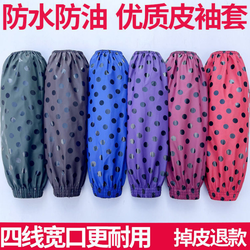 폴카 도트 랜덤 [넓은 입] 가죽 소매