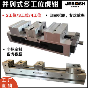 Multi-Position Vise Parallel Combination Quick-Change Tooling Fixture Four-Axis Self-Centering Flat Vise Bench Vise