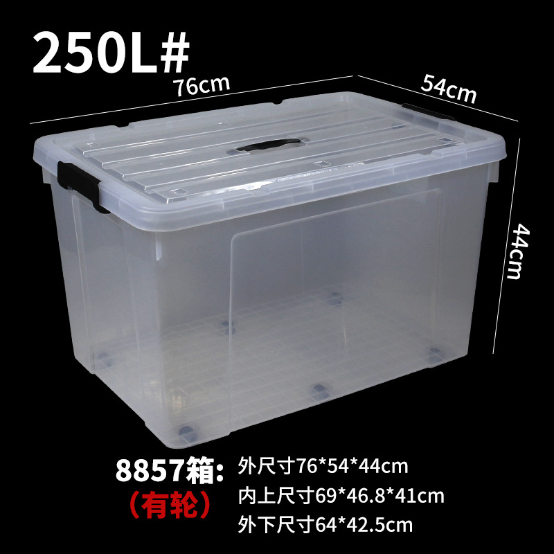 8857 상자-바퀴 76*54*44cm (250L)
