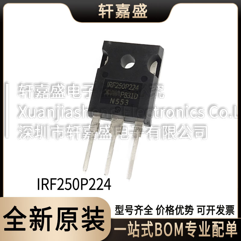 IRF250P224 封装TO247 250V128A 丝印IRF250P224 全新N通道MOS