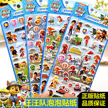 闪乐汪汪队立大功贴纸儿童卡通3d泡泡贴宝宝幼儿园奖励粘贴画手帐