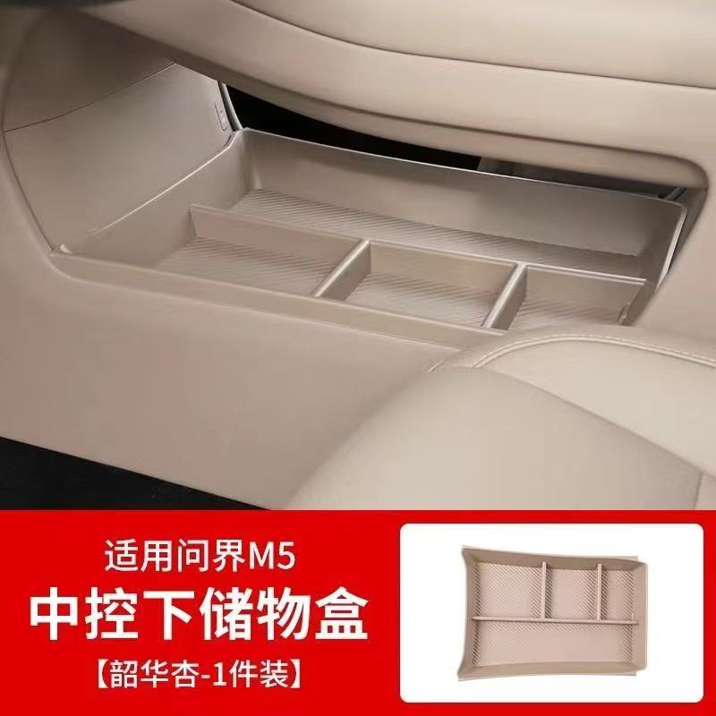 25 models of m5 [storage box under central control] shaohua apricot