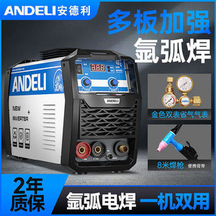 Andeli Ws-250 Industrial Cold Welding Argon Arc Welding Machine 220V Household Stainless Steel Low Temperature Dual-Purpose Electric Welding Leide株