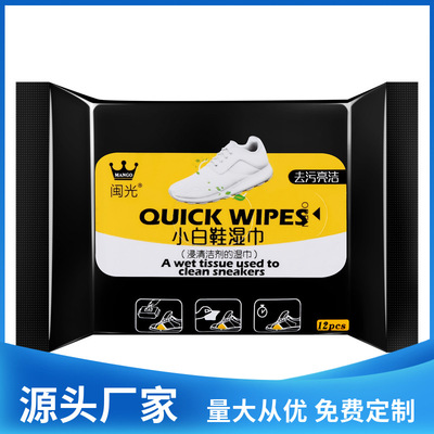 網紅小白鞋濕巾擦鞋免洗去汙漬壹次性清潔濕紙巾便攜批發清潔專用