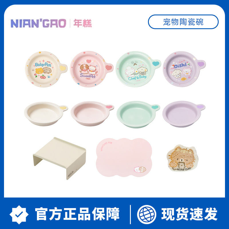 Niangao Rice Cake Pet Bowl Childlike Single Ear Bowl Flying Saucer Bowl Cat Bowl Dog Bowl Ceramic Cute Ins Wet Food Bowl