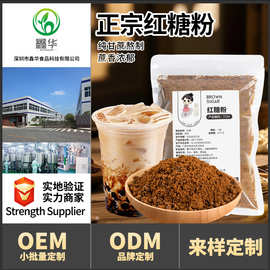 茶小冷红糖粉500g袋装老红糖粉甘蔗红糖 奶茶烘焙店专用原料配料
