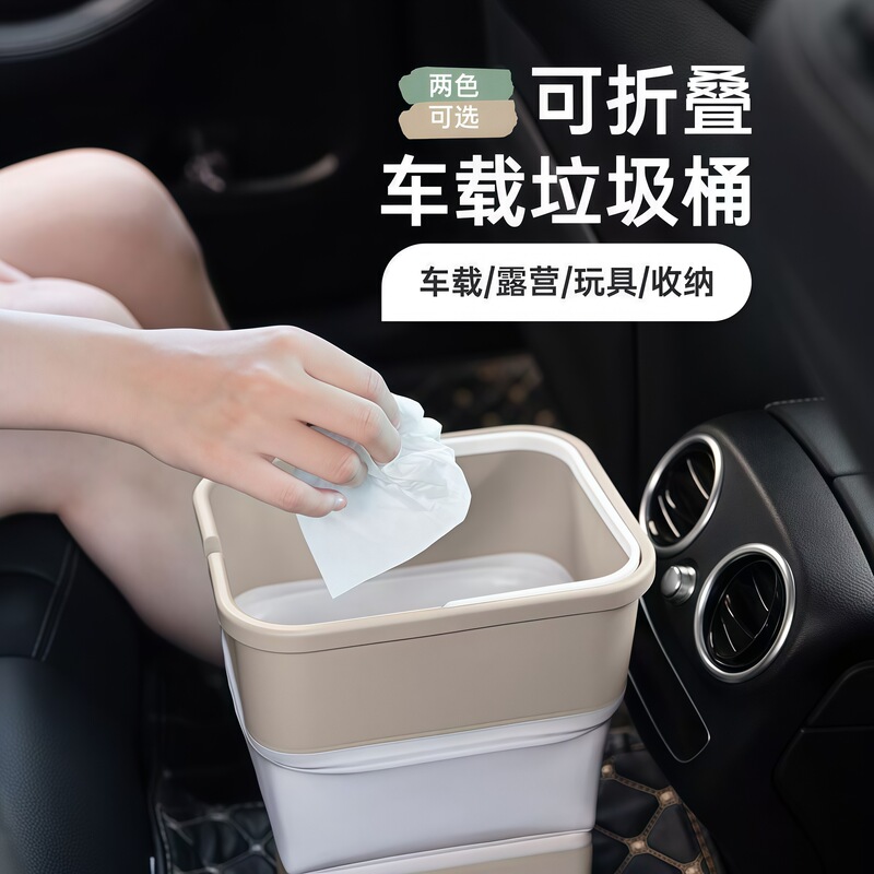 Car-Mounted Foldable Plastic Storage Bin, Multifunctional Car Accessory, Umbrella Holder, Suitable for Road Trips and Camping, Foldable Trash Bin Car-Mounted Foldable Plastic Storage Bin, Multifunctional Car Accessory, Umbrella Holder, Suitable for Road Trips and Camping, Foldable Trash Bin