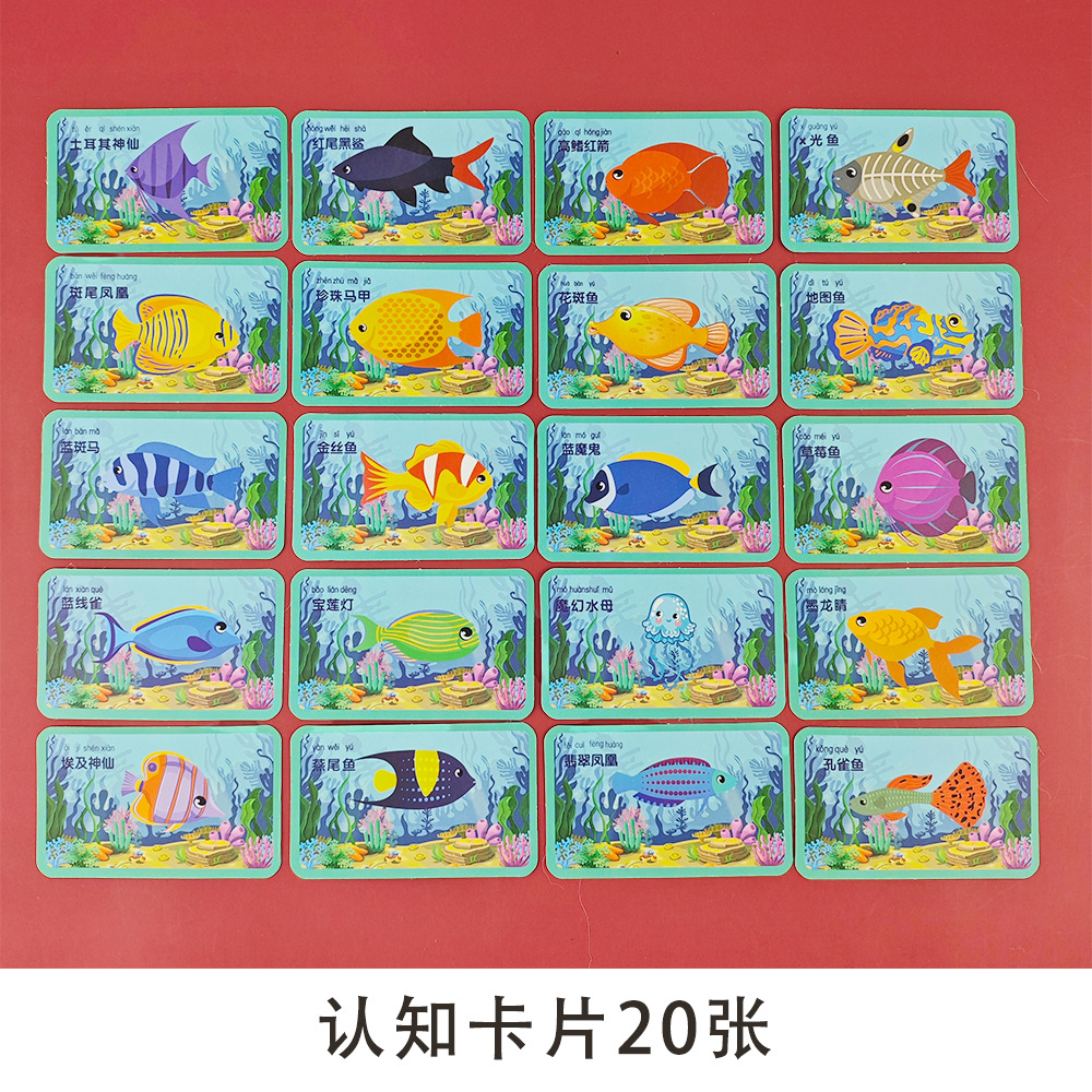 낚시 게임 인지 카드 20장 (판매자 SKU 자체 구성 용이)