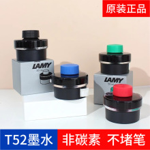 凌美墨水非碳素正品德国LAMY黑色T52彩色蓝黑纯蓝红色不堵笔钢笔