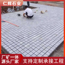 小方块马蹄石 滚石地铺石 仁辉石业 新老矿芝麻黑