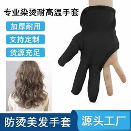 通用手套;耐高温手套;其他手部防护