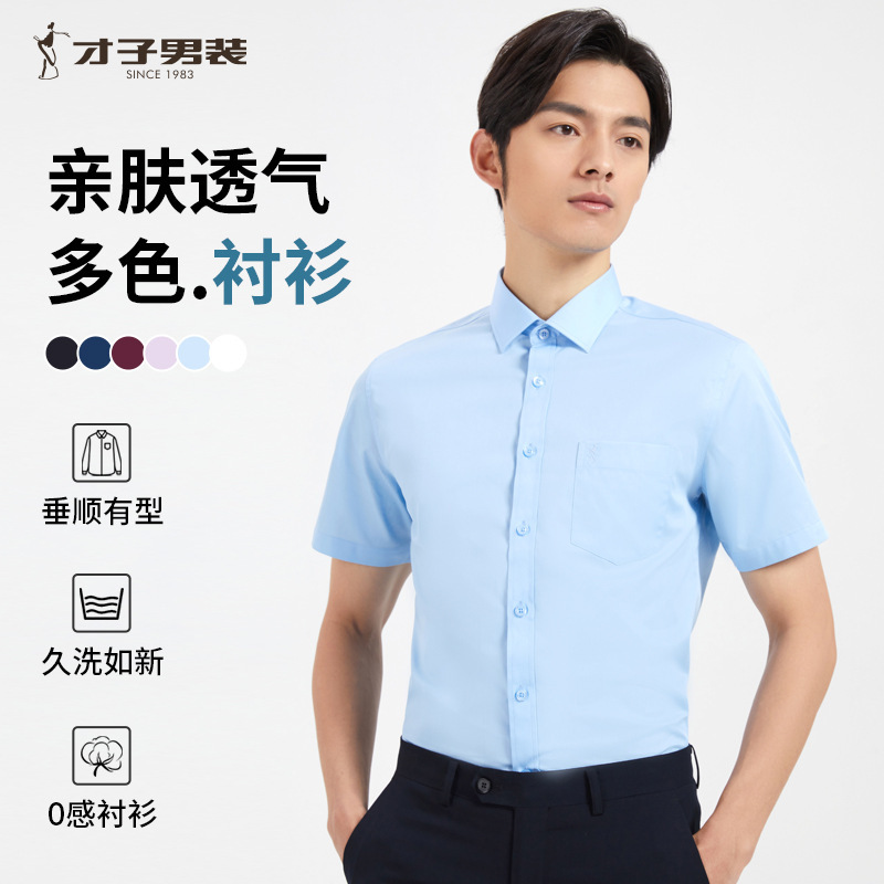 [workplace Commuting] Caizi Men's Short-sleeved White Shirt Men's Summer Business Formal Slim Casual White Shirt