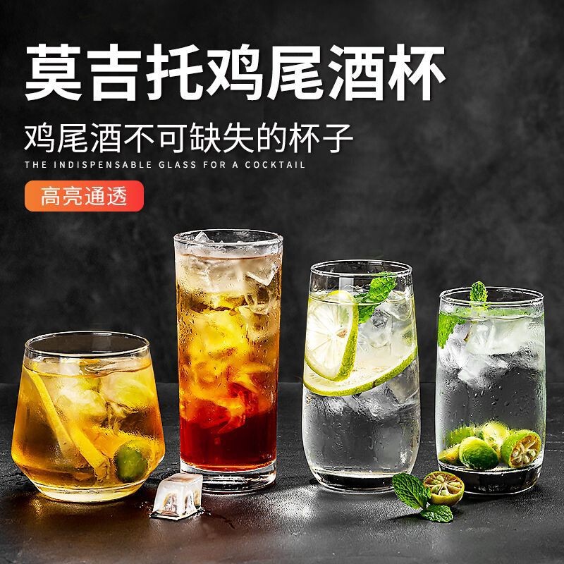 Cocktail Cup Colin Cup Glass Sparkling Wine Cup Mix and Match Mixing Cup Wave Cup Juice Cup Mojito Cup