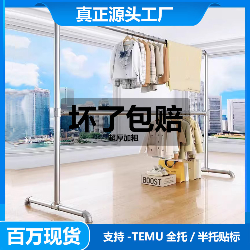 Ultra-Thick Floor-Standing Clothes Rack Stainless Steel Floor-Standing Bedroom Balcony Double-Layer Clothes Rack Coat Rack