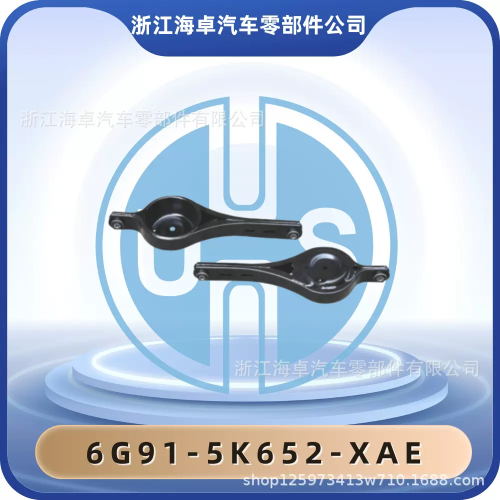 适用于福特致胜汽车摆臂6G91-5K652-XAE
