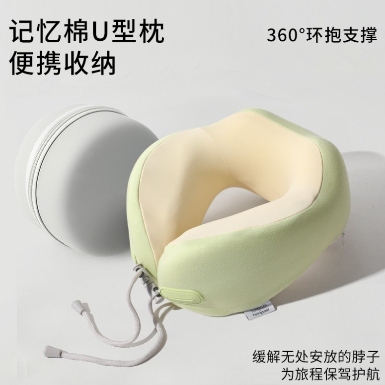 记忆棉u型枕办公室午睡颈枕旅行便携可收纳飞机枕出行护颈枕批发|undefined