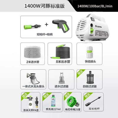 Greenfield Pufferfish Ultra-High Pressure Car: Portable car washer - brand-direct-quality-assurance-pufferfish-1400w-long-gun-pa-8m-water-outlet-pipe