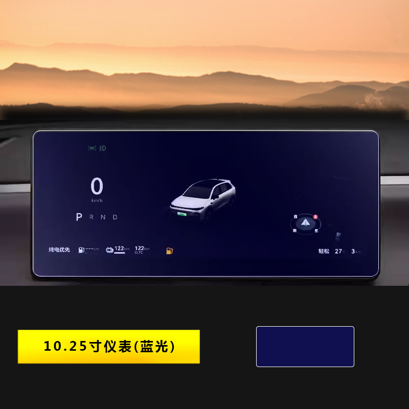 Leapmotor – 24-26 Leapmotor C10 Car interior film - 24-26-leapmotor-c10-instrument-panel-blue-light
