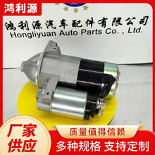 汽车配件适用中华尊驰2.0L2.4L 双缸发电机起动电机 起动机马达