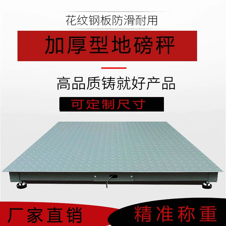 Утолщенные напольные весы платформа весы 3 тонны 5 тонн Высокая точность завод промышленная логистика небольшой трехколесный велосипед