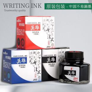 Ӣ��䓹Pīˮ204��ɫ202�{��īˮ�W���k���÷�̼��īˮ