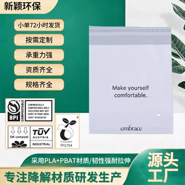 环保包装袋;快递袋;塑料自封袋