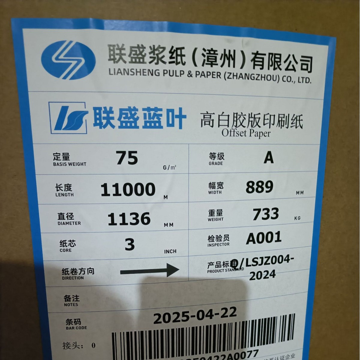 高白胶版印刷纸 克重齐全 库存充足 厂家直供 欢迎询价