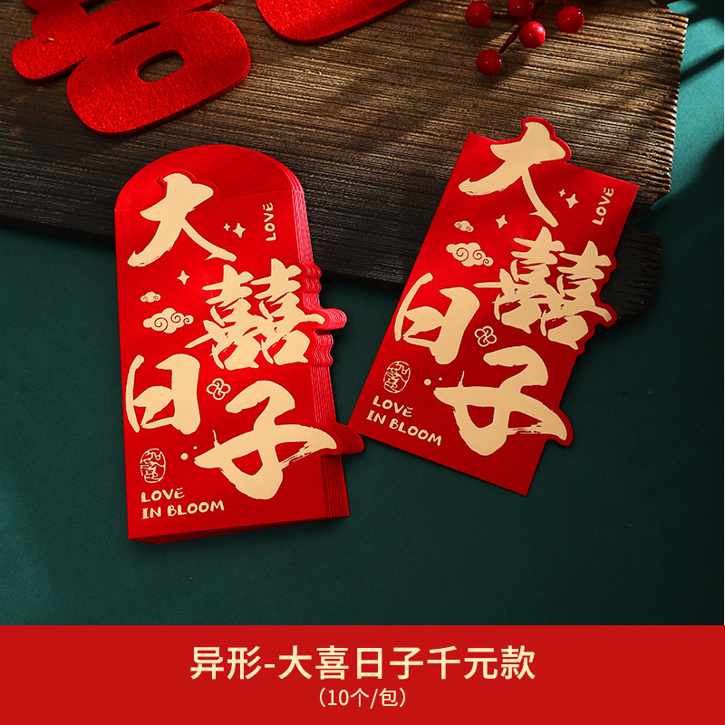 Día feliz · mil yuanes