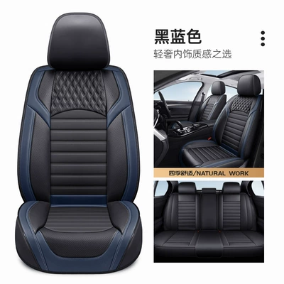 universal seat cover seat cover, Universal seat cover - black-blue-standard-version