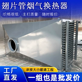 暖气片;换热器;传热设备配件