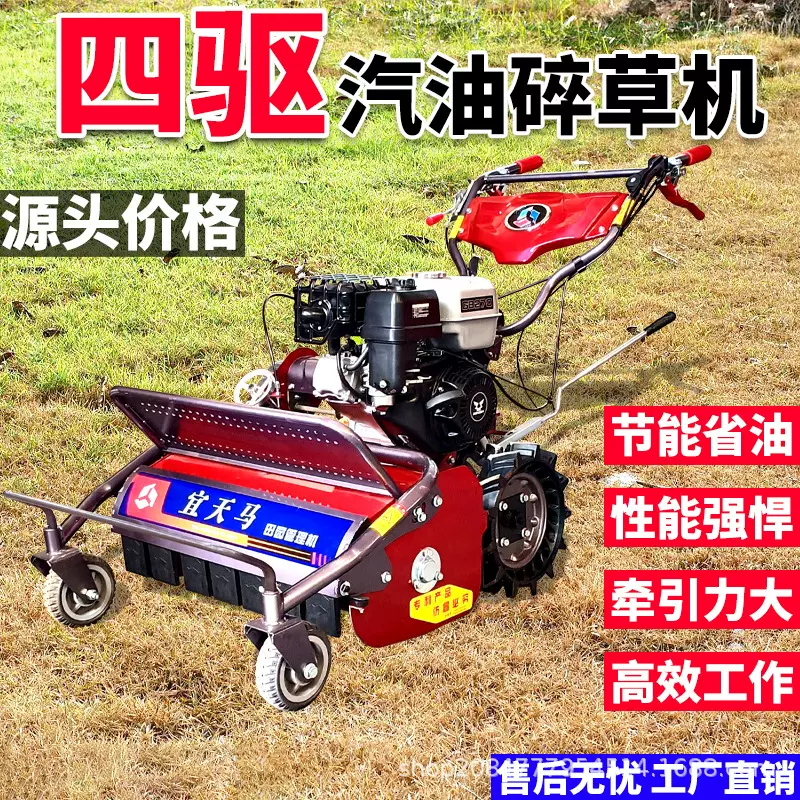 宜天马宗申汽油割草机果园农用打草除草自走式碎草还田秸秆粉碎