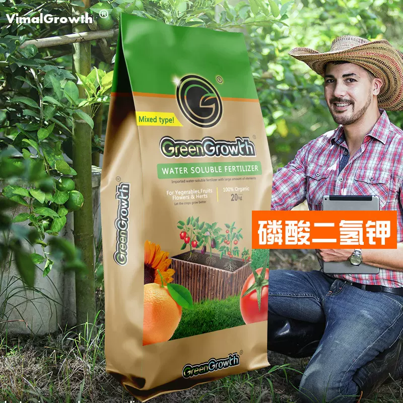 厂家供应进口磷酸二氢钾 0-52-34蔬菜瓜果生根促花保果农业磷钾肥