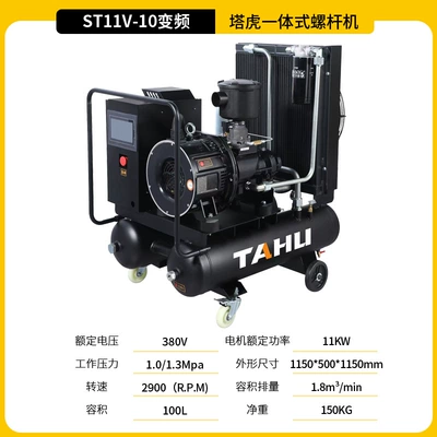 Compressor, Energy-Saving and Low-Noise – Hava kompressorları - double-tank-mobile-screw-machine-11kw-13kg-frequency-conversion