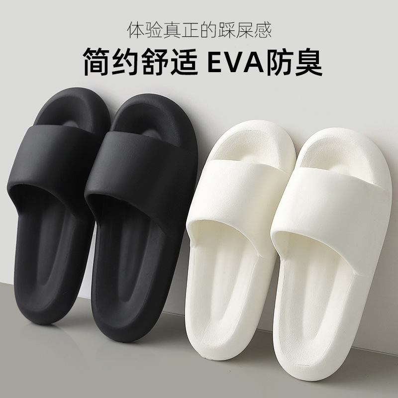 Eva slippers women's summer bathroom bath non-slip men's indoor home home use excrement feeling sandals and slippers men's wholesale Eva slippers women's summer bathroom bath non-slip men's indoor home home use excrement feeling sandals and slippers men's wholesale