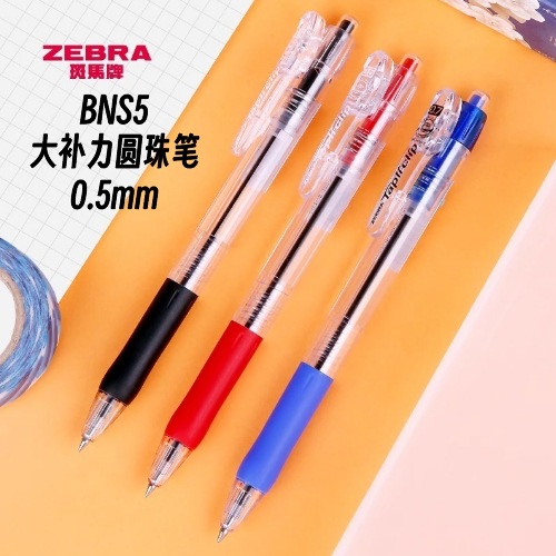 Bolígrafo de cebra japonés BNS5 pluma de aceite de prensa pluma multicolor para que los estudiantes tomen notas oficina de negocios