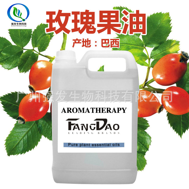 供应 智利 有机玫瑰果油 红玫瑰果油 原生玫瑰果油 华南总代理