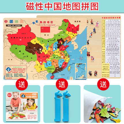 Magnético de China mapa del mundo rompecabezas juguetes educativos para niños desarrollo de inteligencia 3-4-6 años de edad 8 niñas niños bloques de construcción