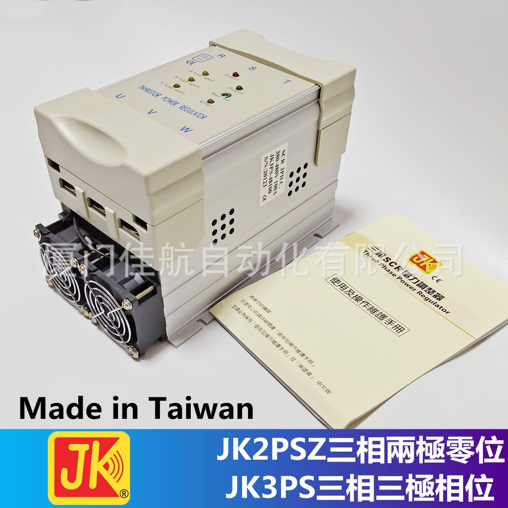 JK2PSZ-48125 台湾 JK3PS-48100 JK 积奇 三相电力调整器SCR JAKI