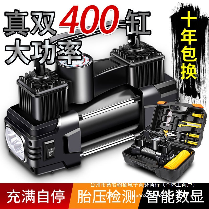 车载充气泵便携式双缸12V高压汽车用打气泵小轿车电动轮胎打直销