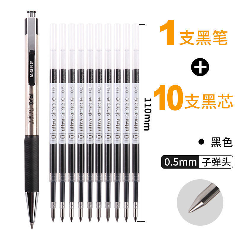 モーニングライトオールメタルペンホルダープレスペン重感ハイエンドペンプレスゲルペン0.5ハイエンドサインペン|undefined