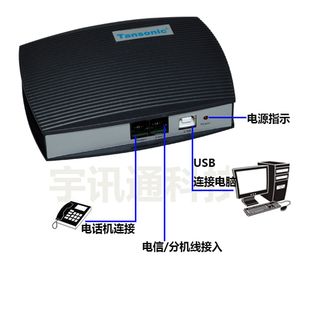 J8U1A Call Recording USB Interface 1 Device 20-Way Telephone Fixed Recording System 06 Telephone Recording Box Tg3