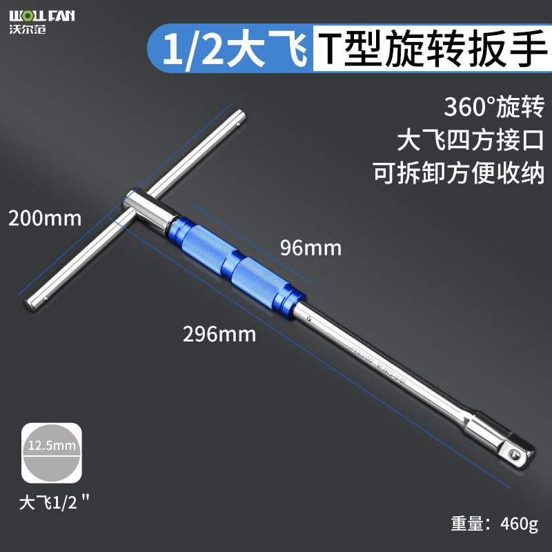 六角レンチt型スライドバー多機能t字型自動車修理金具l型両用ソケットレンチ|undefined