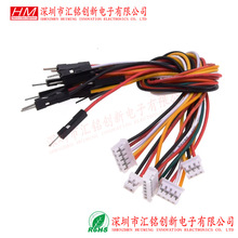 PH2.0MM间距转杜邦2.54杜邦公壳连接线2.0转杜邦端子线2P3P4P5P6P