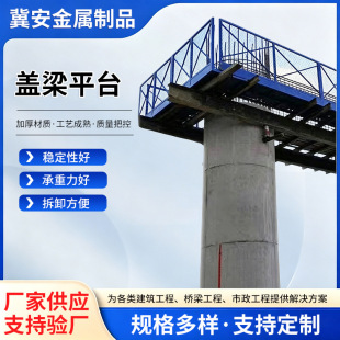 �w��ƽ̨����ʩ���w��ƽ̨�߿����Iʩ��ͨ��ƽ̨
